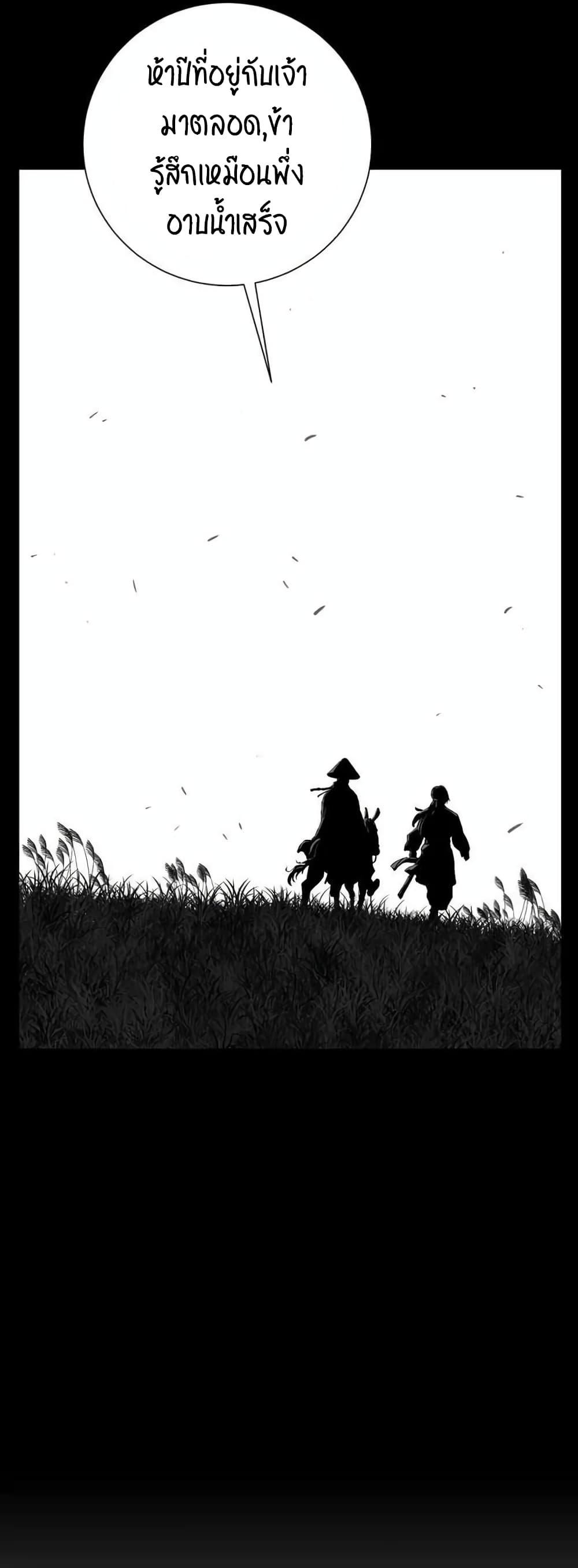 Tales of A Shinning Sword ตอนที่ 10 28