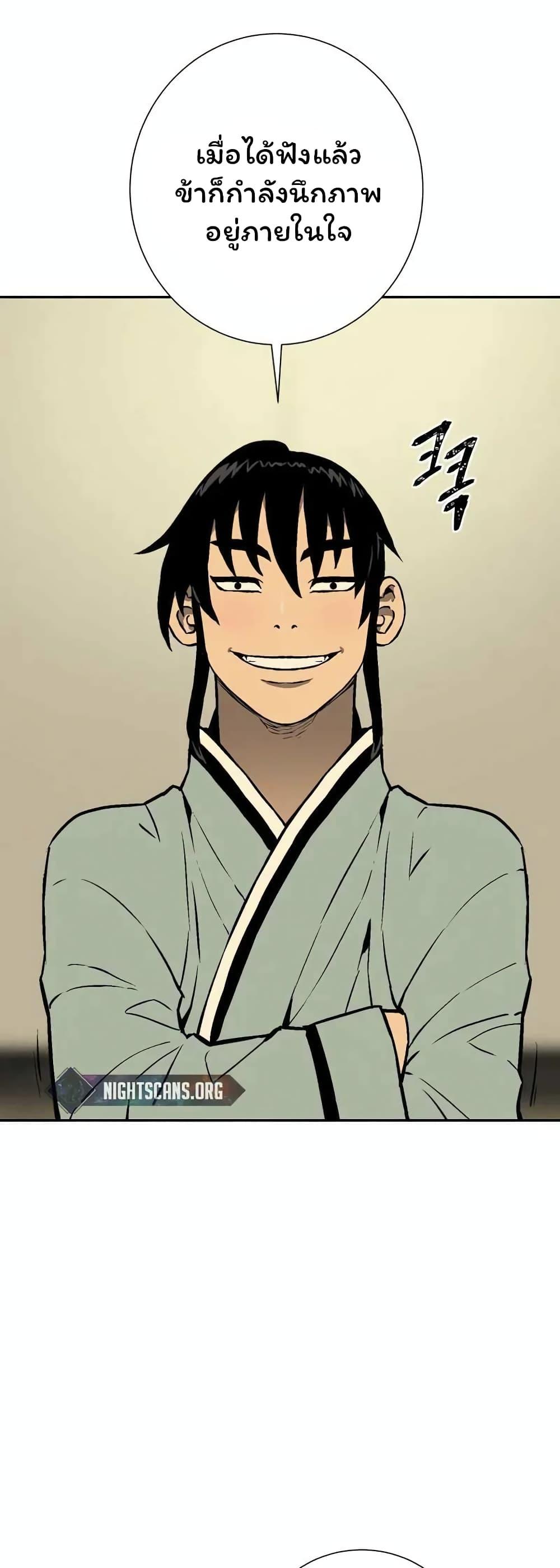 Tales of A Shinning Sword ตอนที่ 36 28