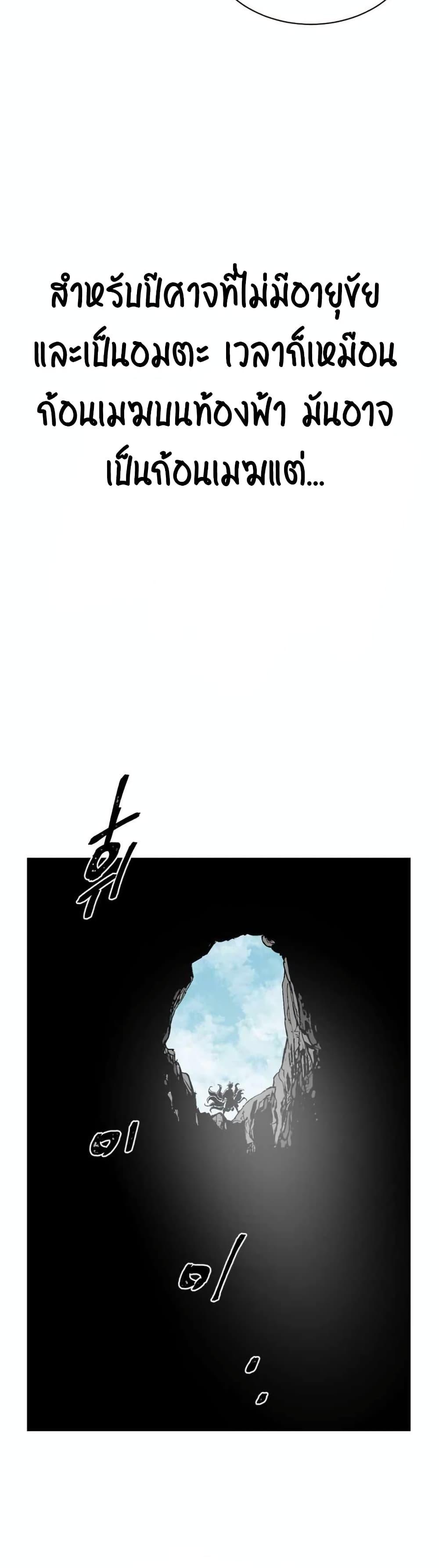 Tales of A Shinning Sword ตอนที่ 2 29