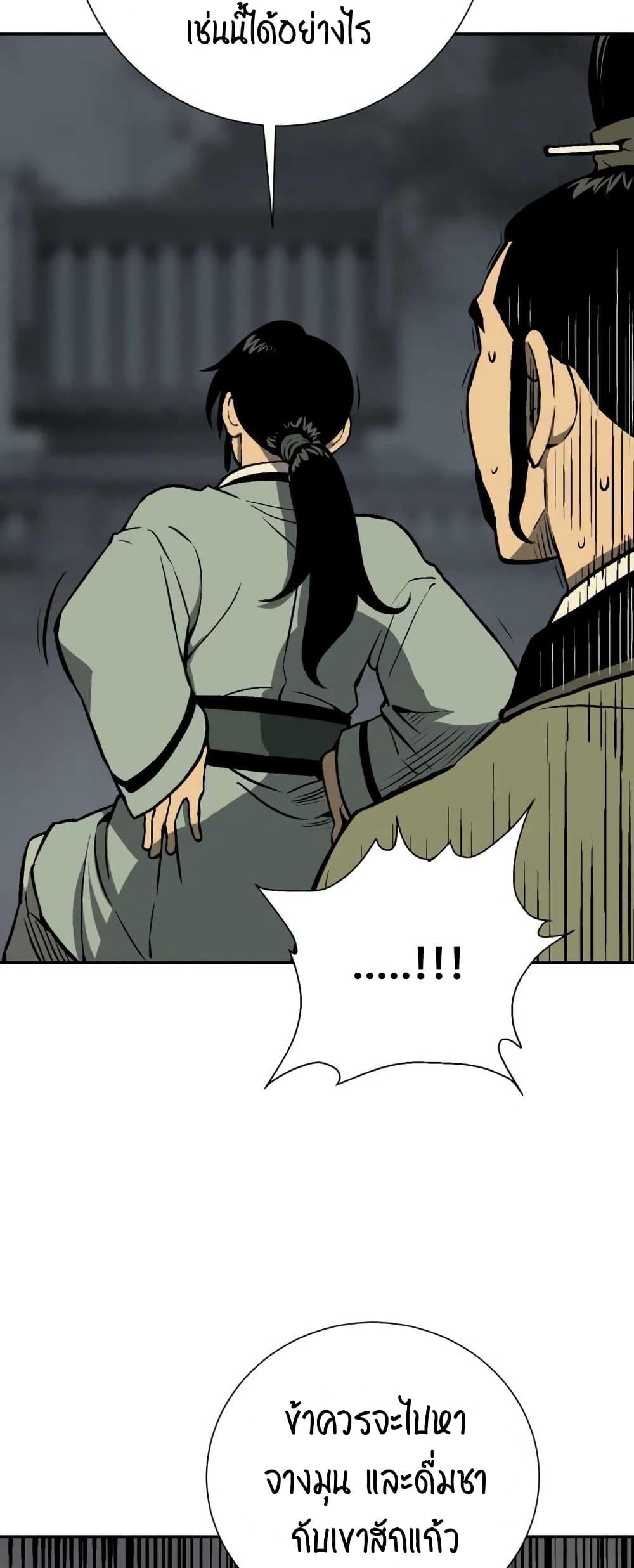 Tales of A Shinning Sword ตอนที่ 32 29