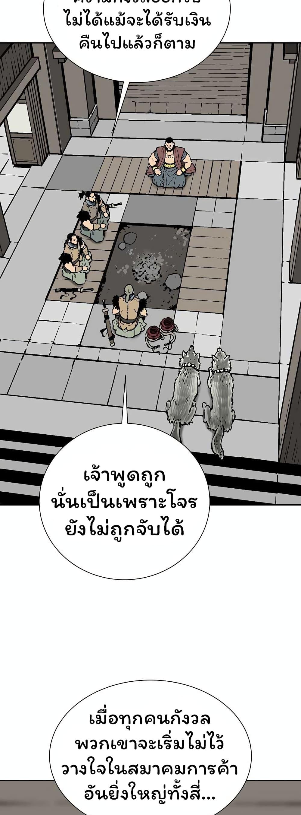 Tales of A Shinning Sword ตอนที่ 43 29