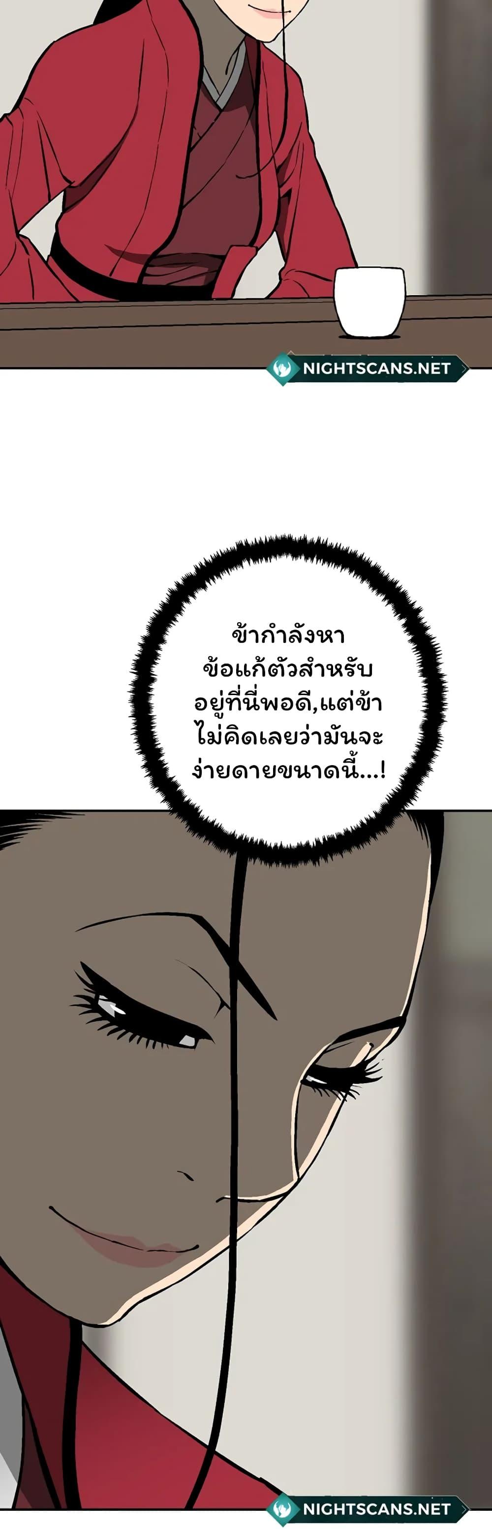 Tales of A Shinning Sword ตอนที่ 38 29
