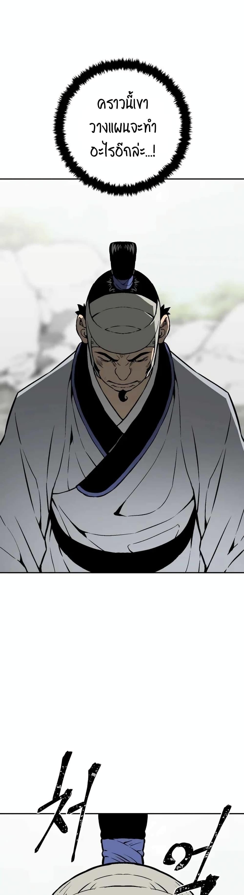 Tales of A Shinning Sword ตอนที่ 31 29