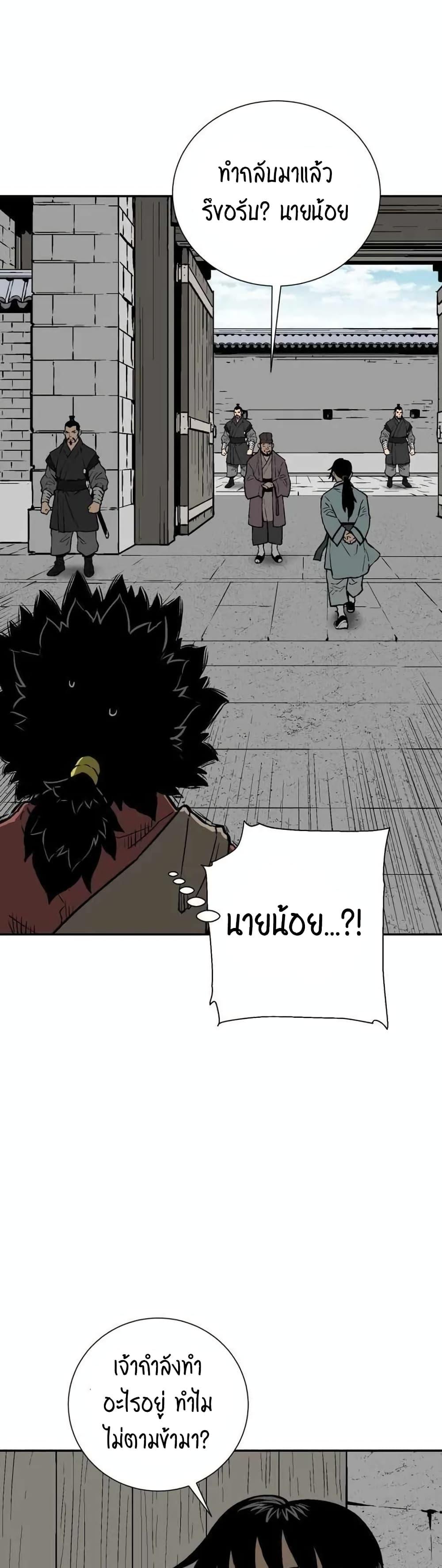 Tales of A Shinning Sword ตอนที่ 18 29
