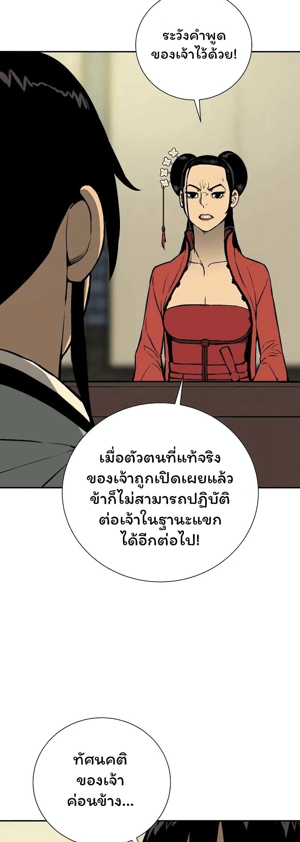 Tales of A Shinning Sword ตอนที่ 36 29