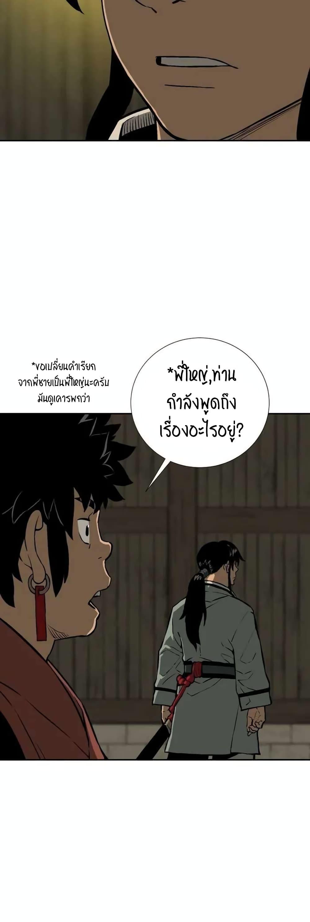 Tales of A Shinning Sword ตอนที่ 22 29