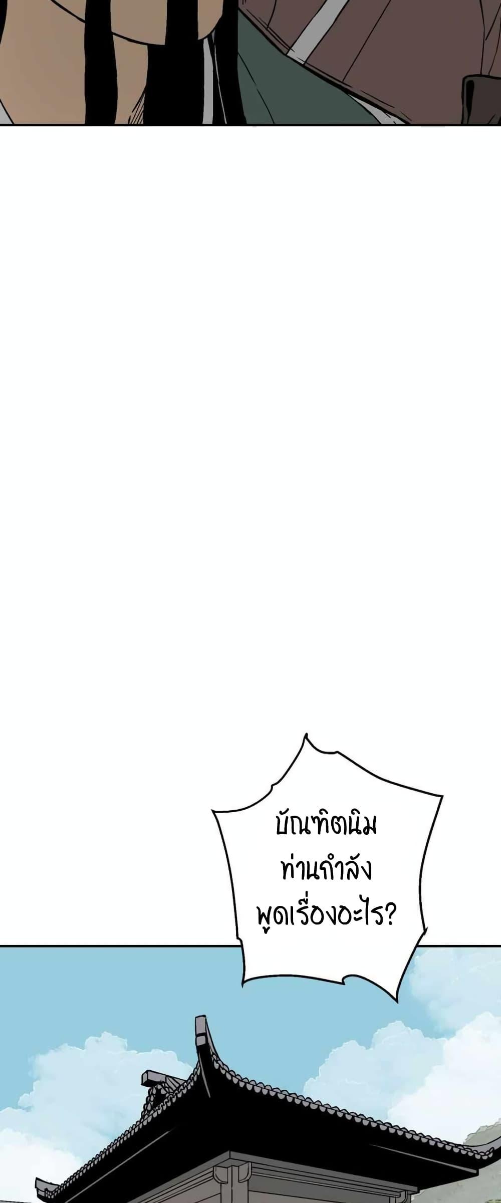 Tales of A Shinning Sword ตอนที่ 5 29