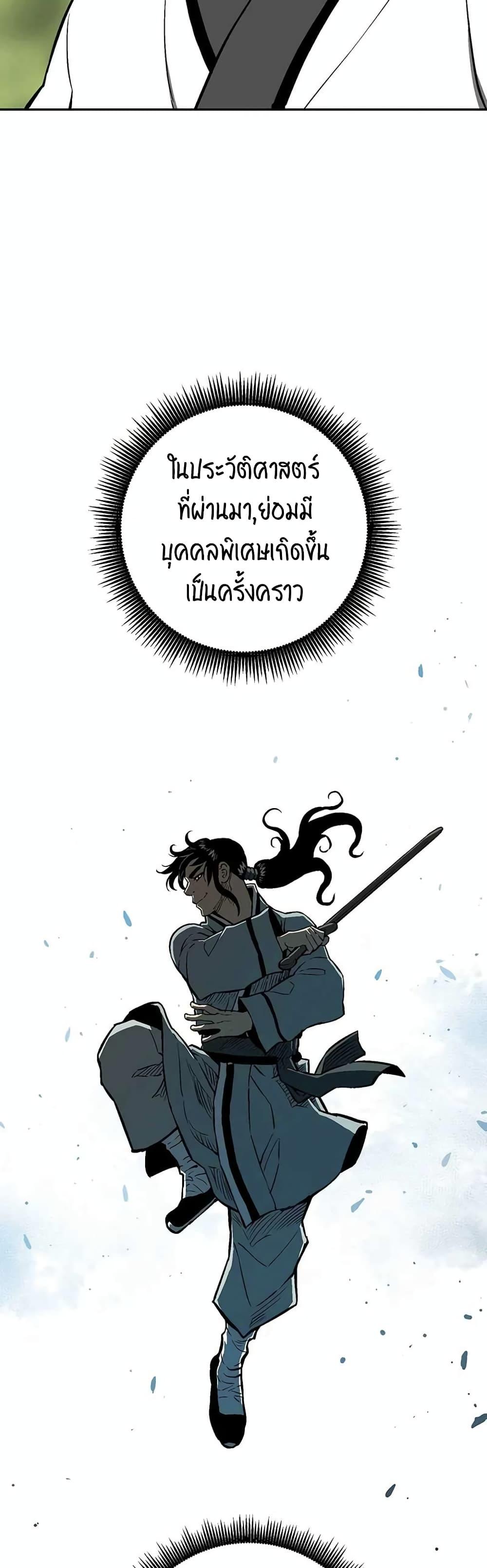 Tales of A Shinning Sword ตอนที่ 30 29