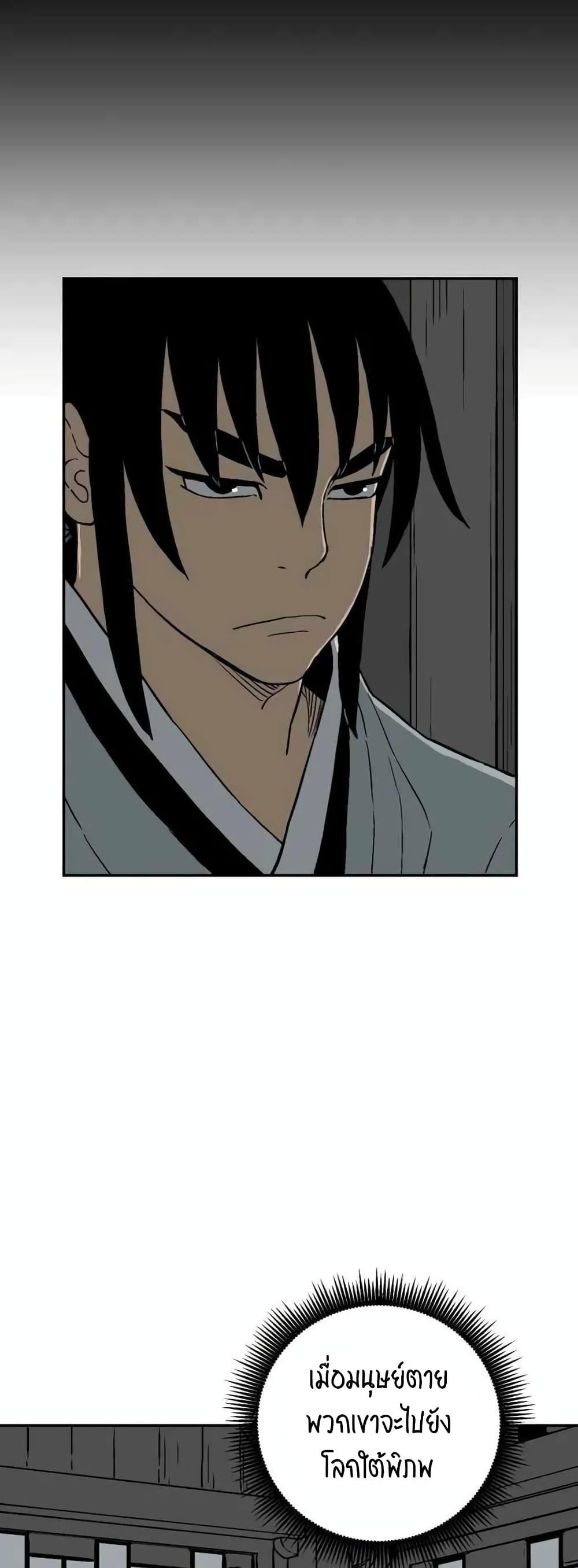 Tales of A Shinning Sword ตอนที่ 10 29