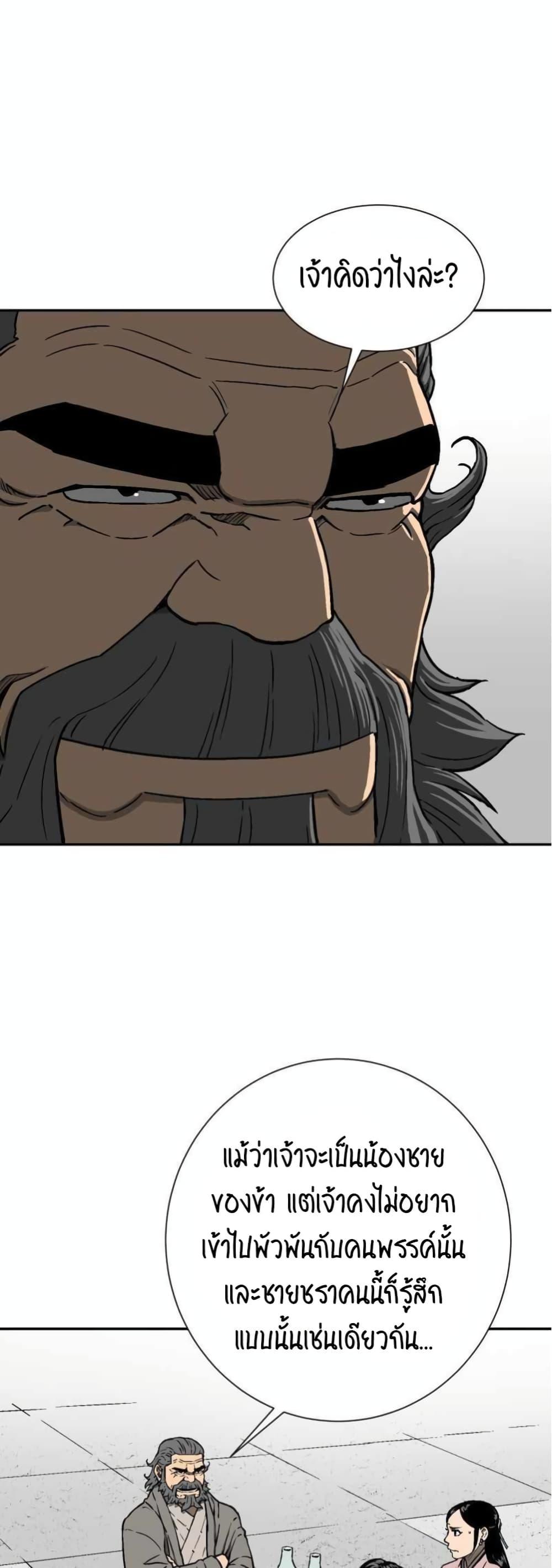 Tales of A Shinning Sword ตอนที่ 12 29
