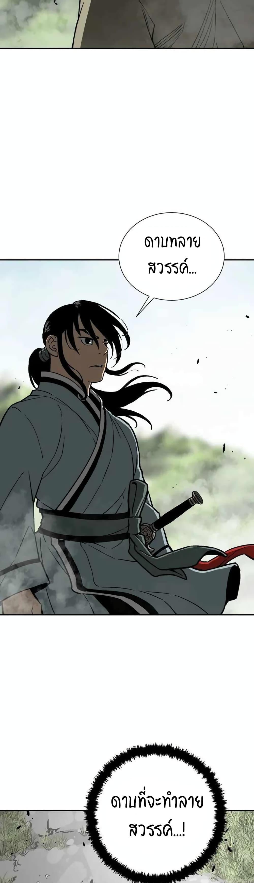 Tales of A Shinning Sword ตอนที่ 9 29