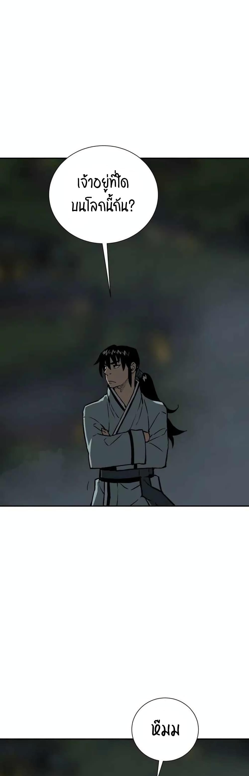 Tales of A Shinning Sword ตอนที่ 24 29