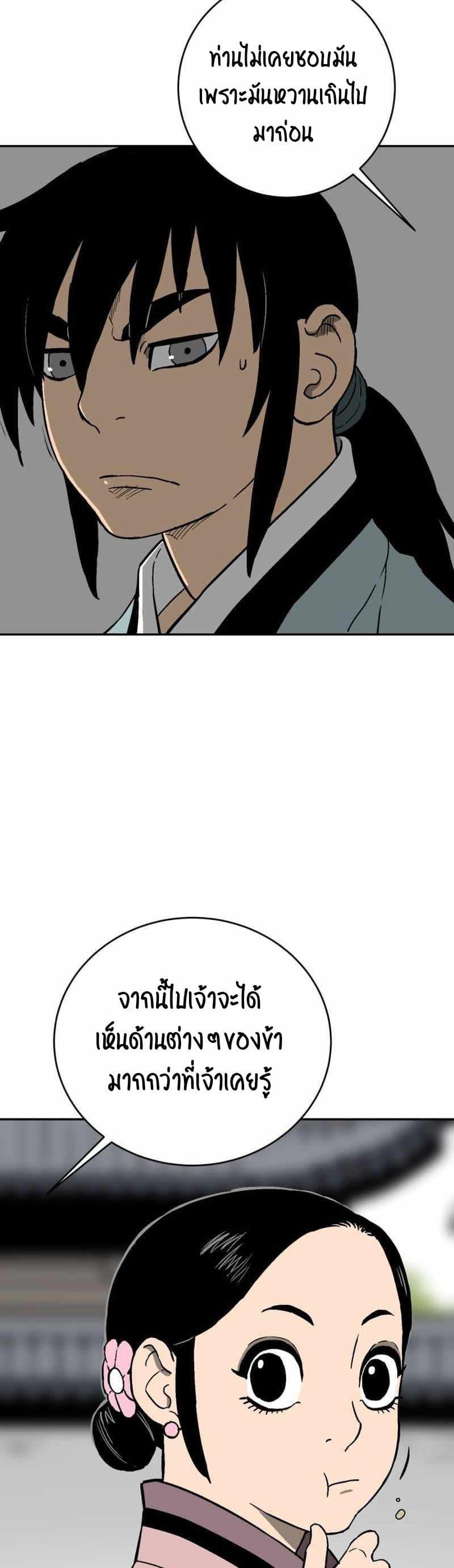 Tales of A Shinning Sword ตอนที่ 4 29