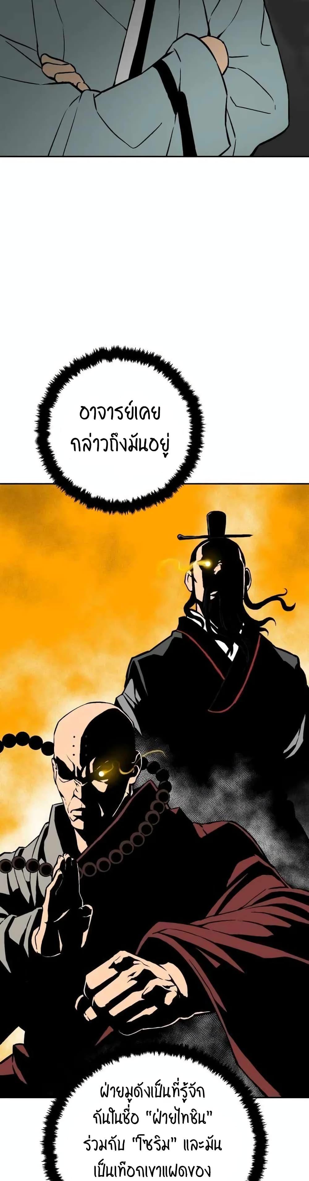 Tales of A Shinning Sword ตอนที่ 23 29
