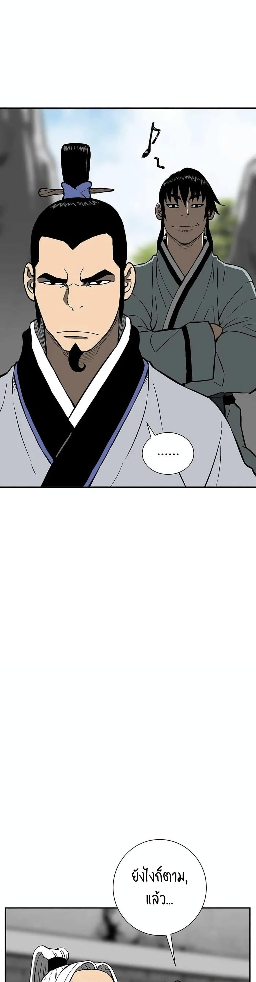 Tales of A Shinning Sword ตอนที่ 28 29