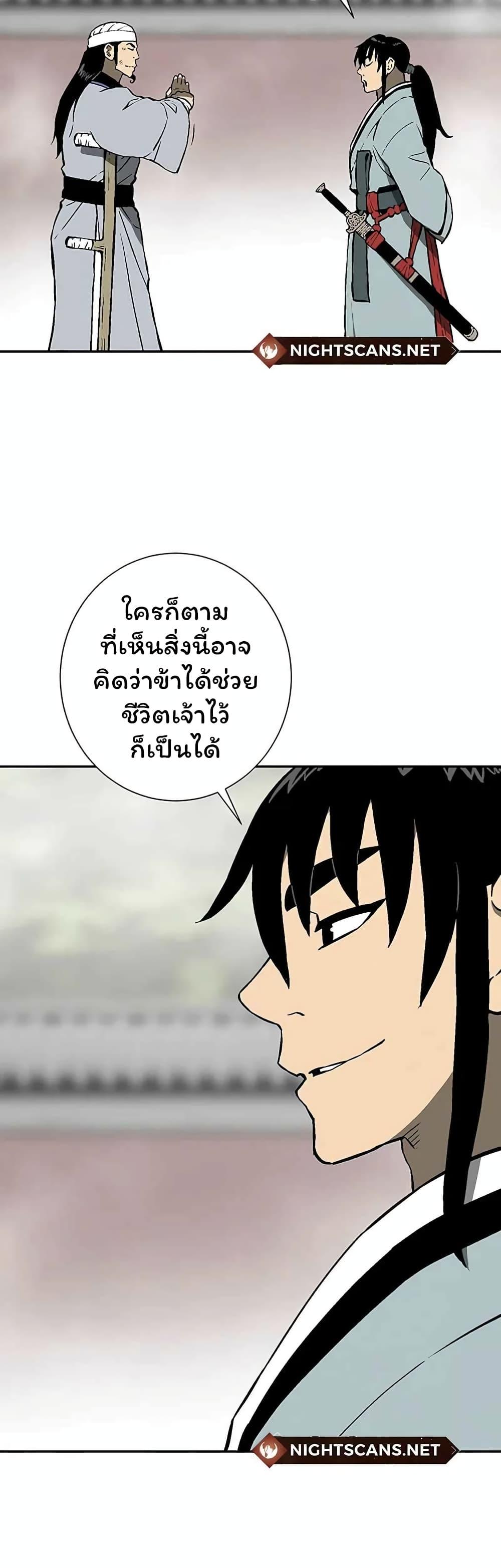 Tales of A Shinning Sword ตอนที่ 37 29