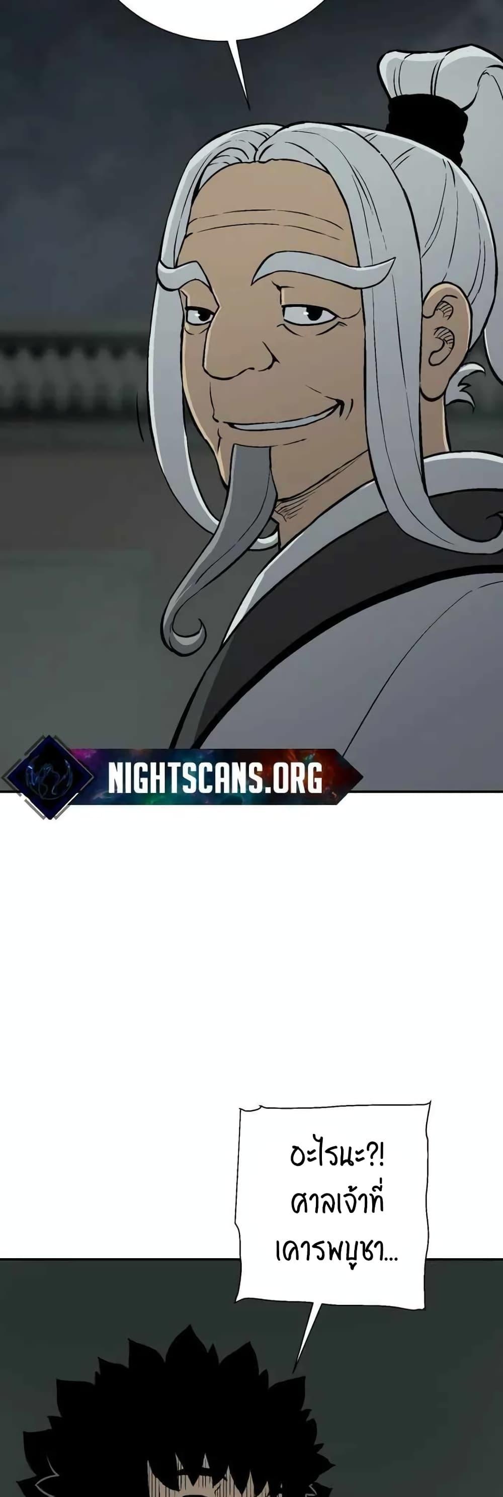 Tales of A Shinning Sword ตอนที่ 25 29