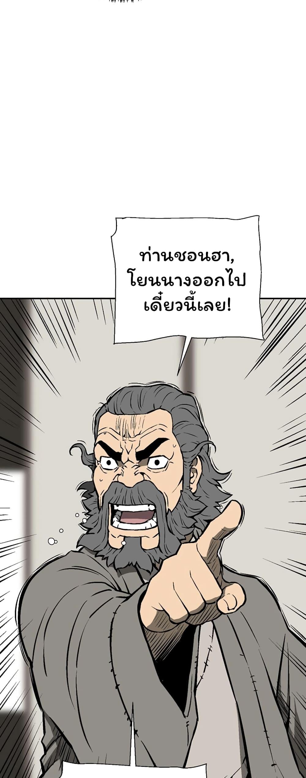 Tales of A Shinning Sword ตอนที่ 41 29