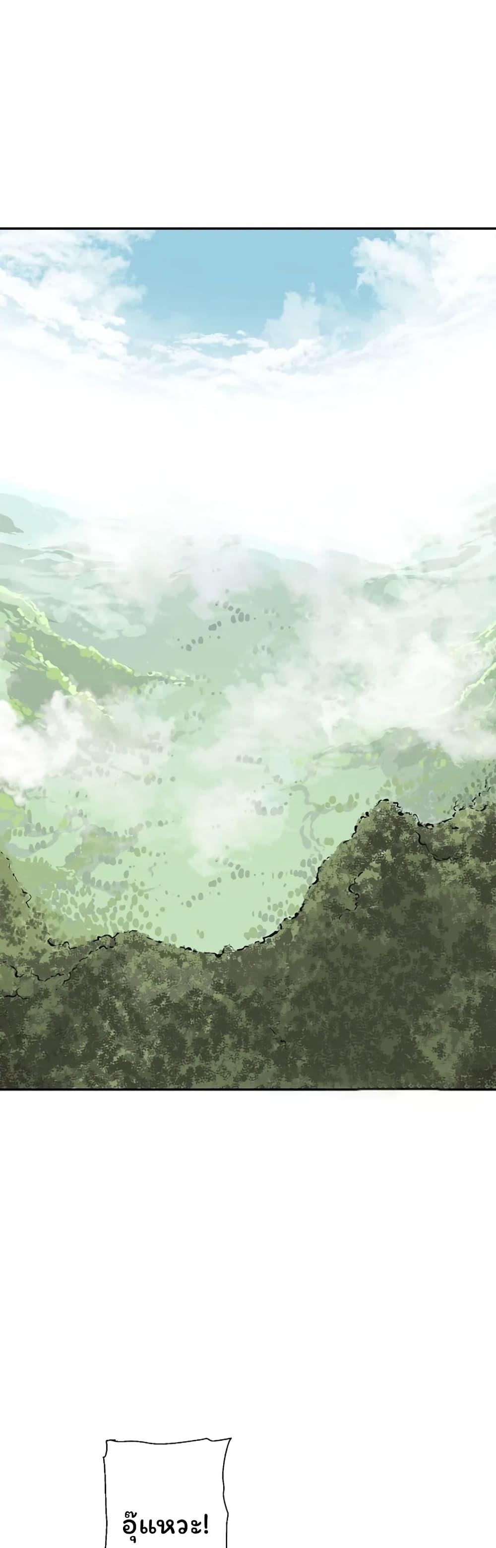 Tales of A Shinning Sword ตอนที่ 38 2