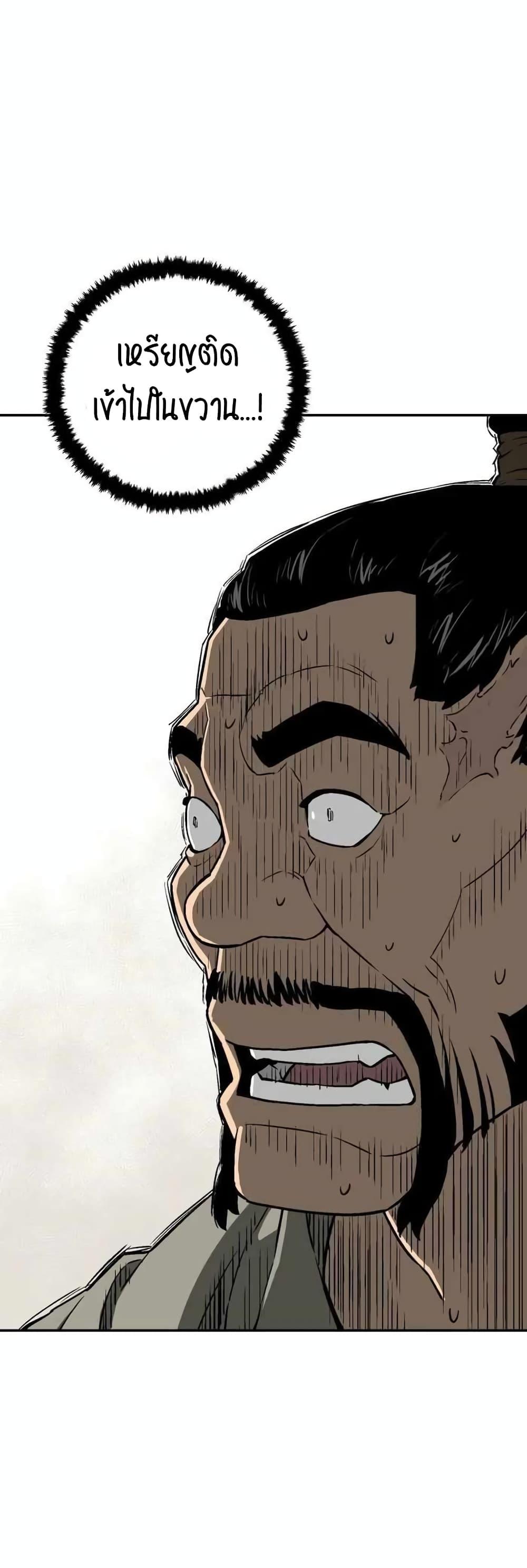 Tales of A Shinning Sword ตอนที่ 20 29