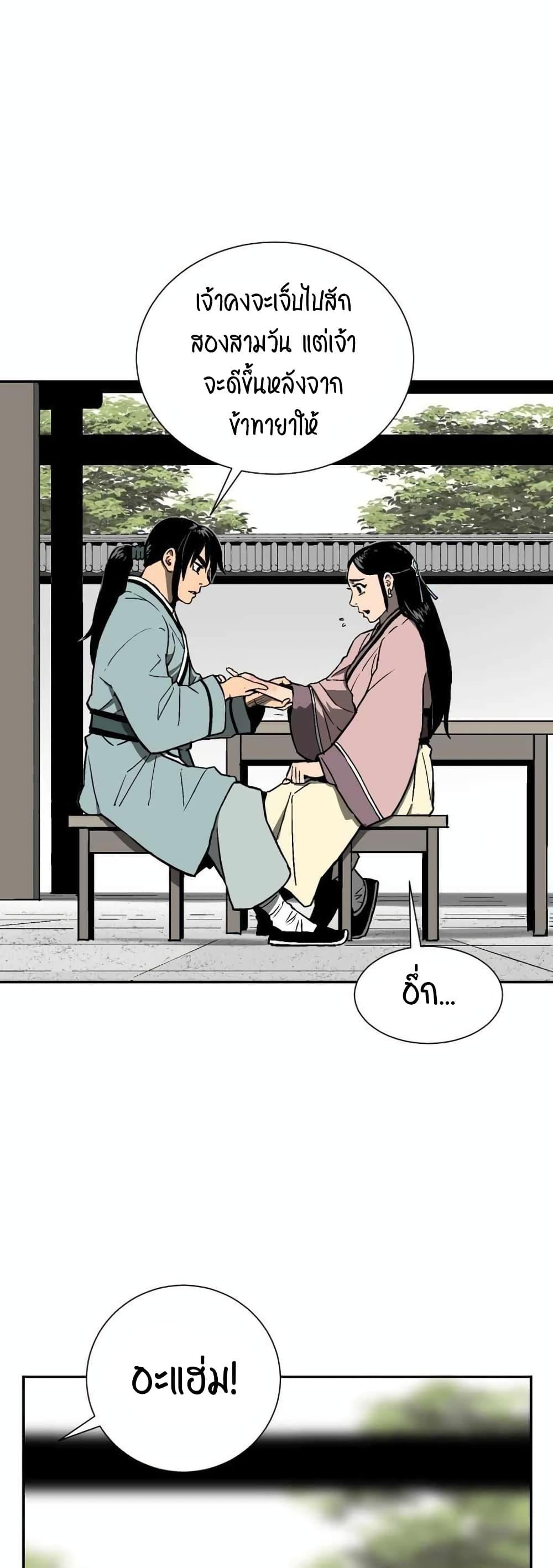Tales of A Shinning Sword ตอนที่ 12 2