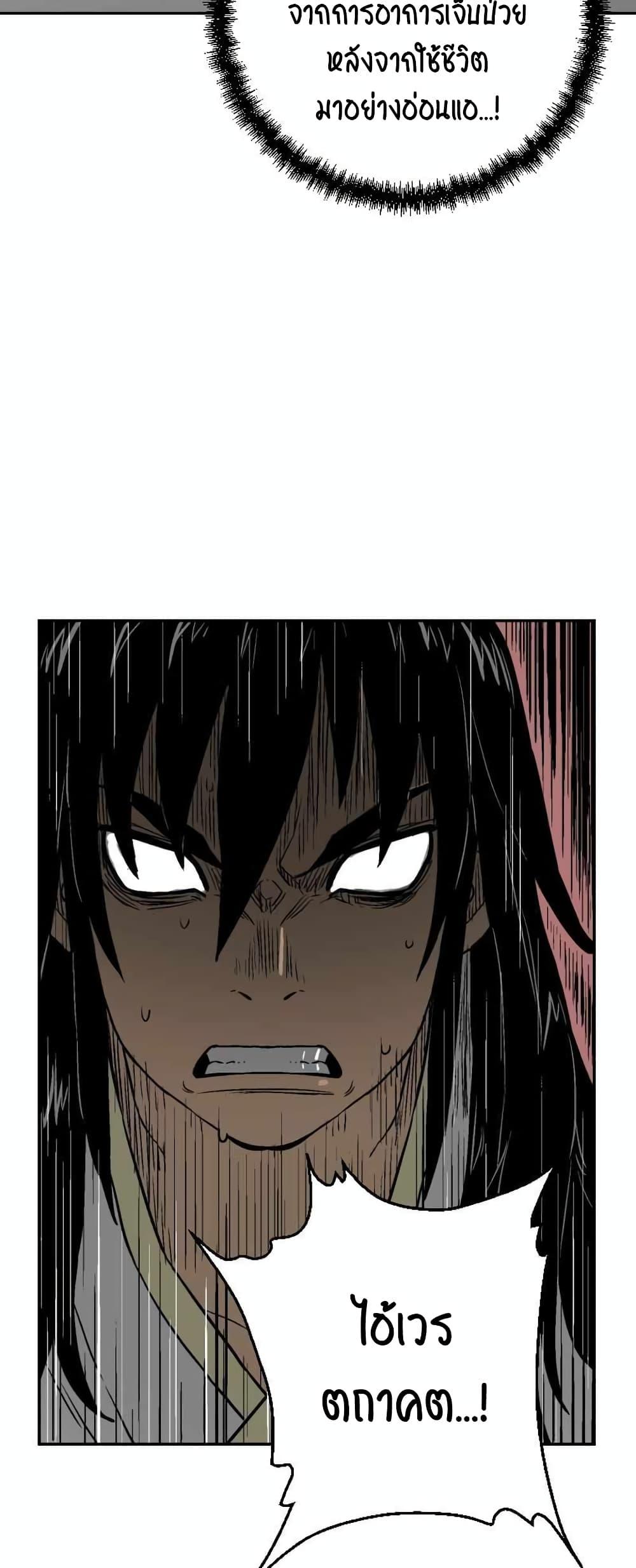 Tales of A Shinning Sword ตอนที่ 3 29