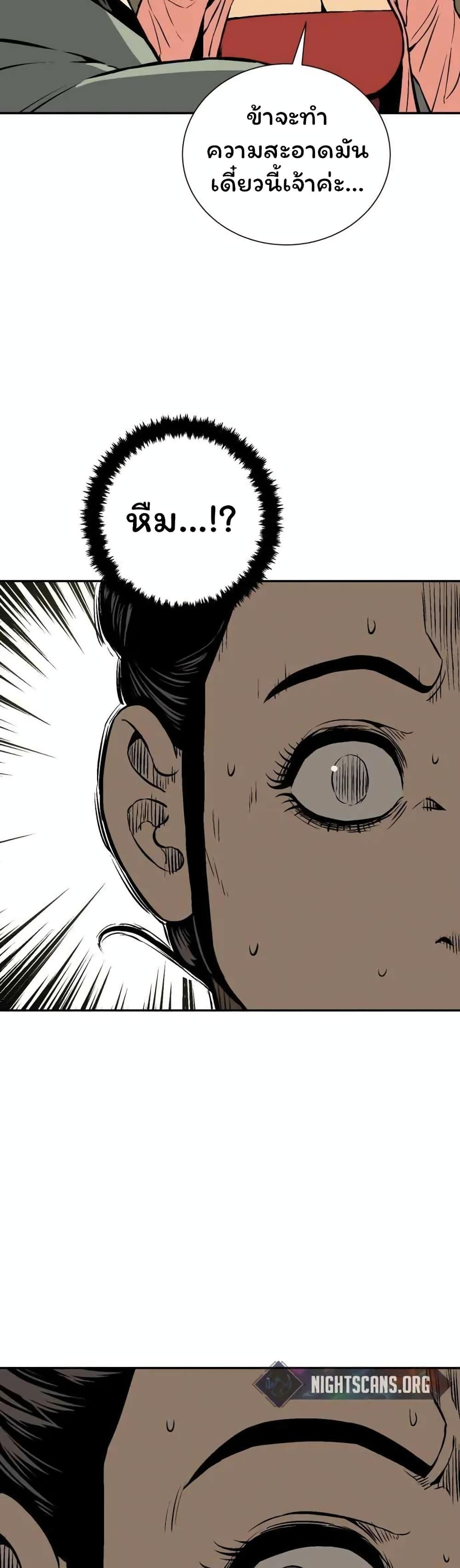 Tales of A Shinning Sword ตอนที่ 35 29