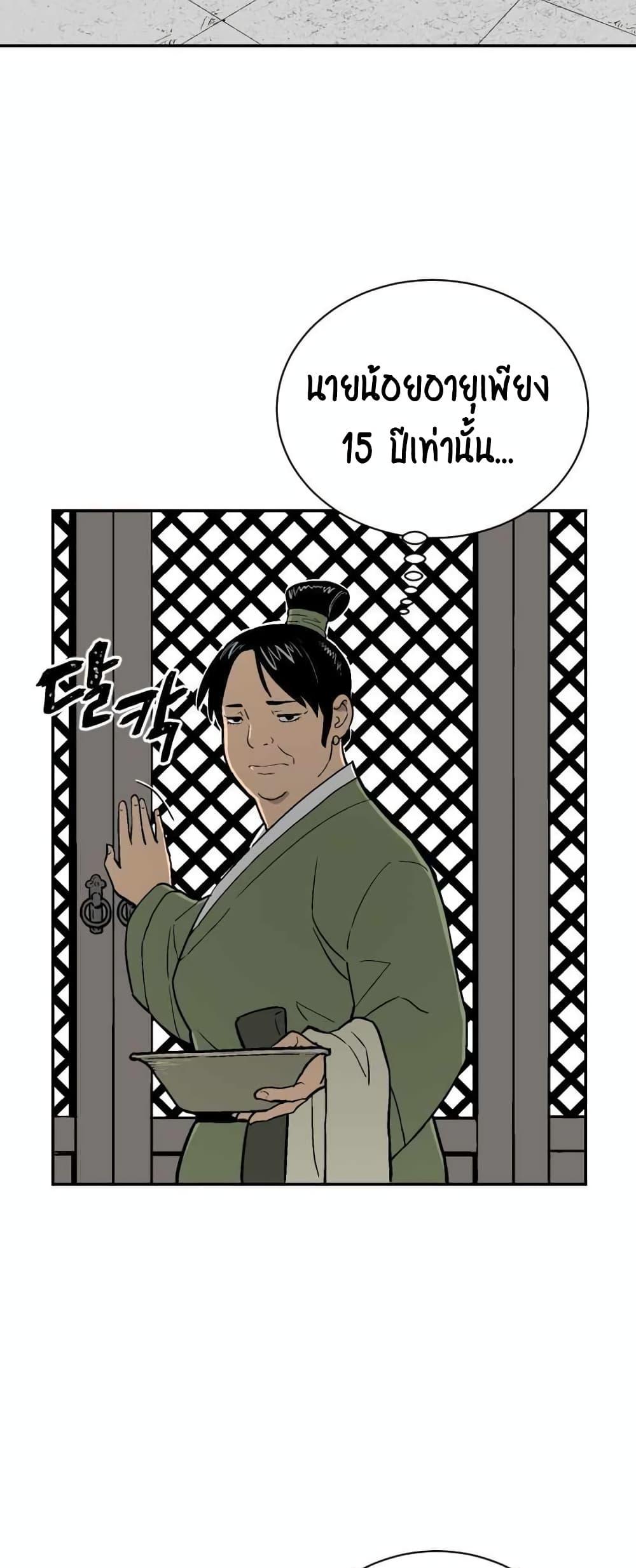 Tales of A Shinning Sword ตอนที่ 3 2