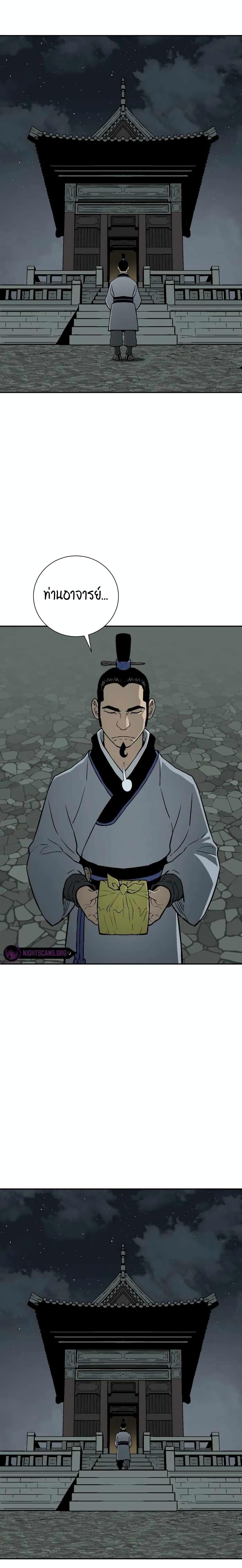 Tales of A Shinning Sword ตอนที่ 27 2
