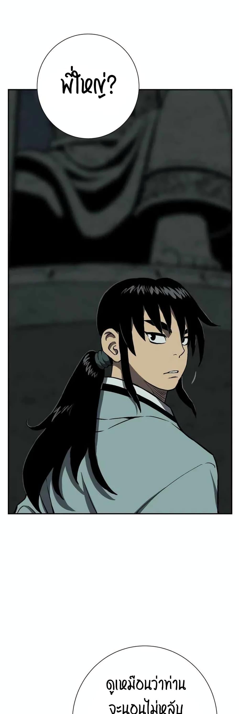 Tales of A Shinning Sword ตอนที่ 25 2