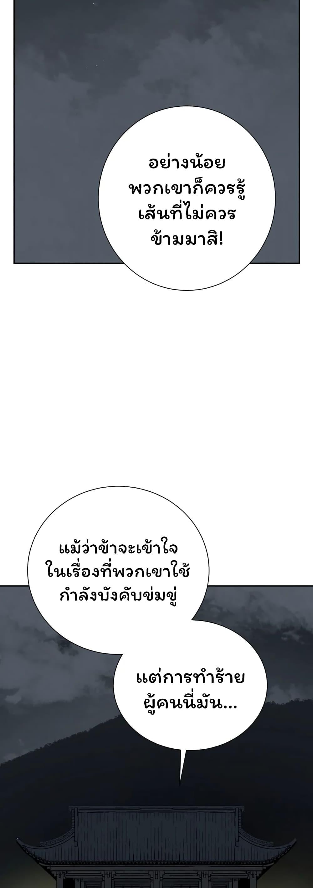 Tales of A Shinning Sword ตอนที่ 39 2