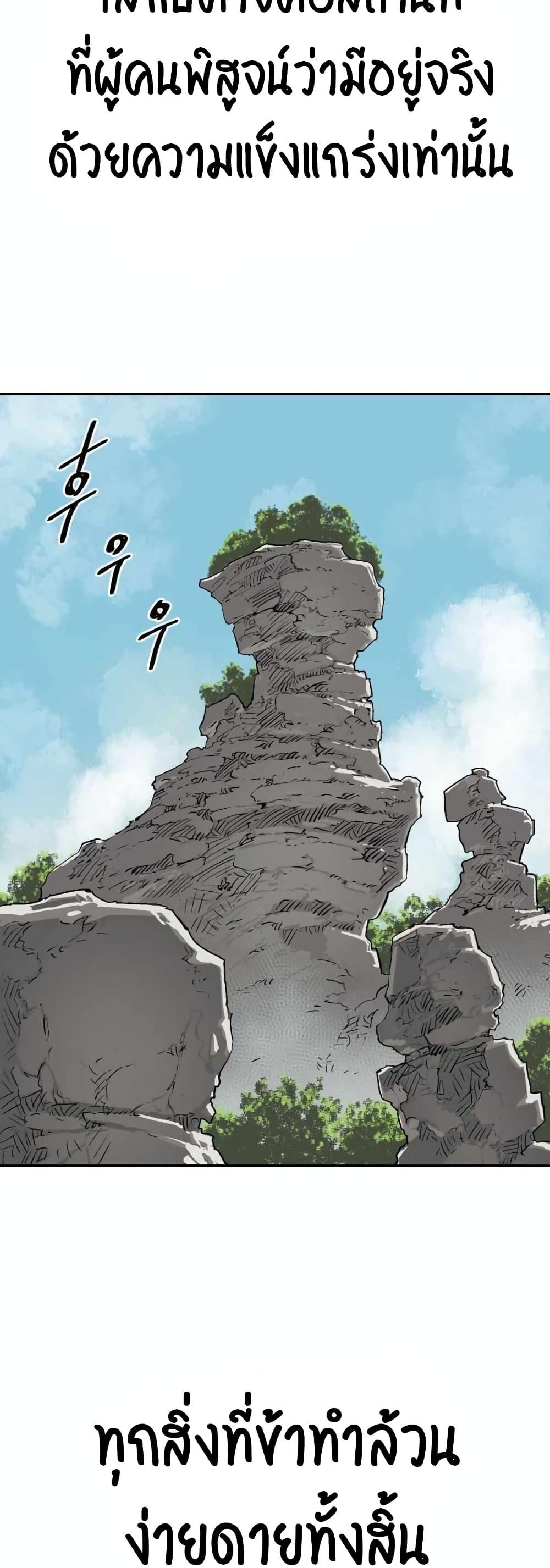 Tales of A Shinning Sword ตอนที่ 1 2