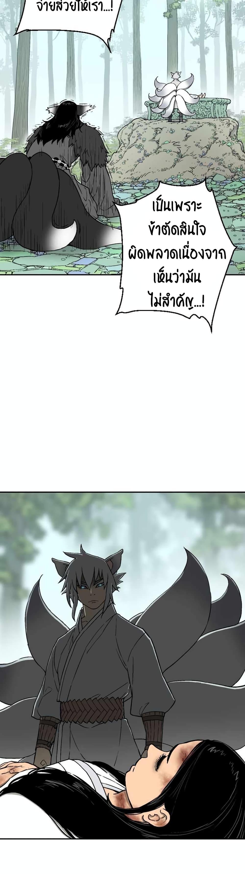 Tales of A Shinning Sword ตอนที่ 2 2