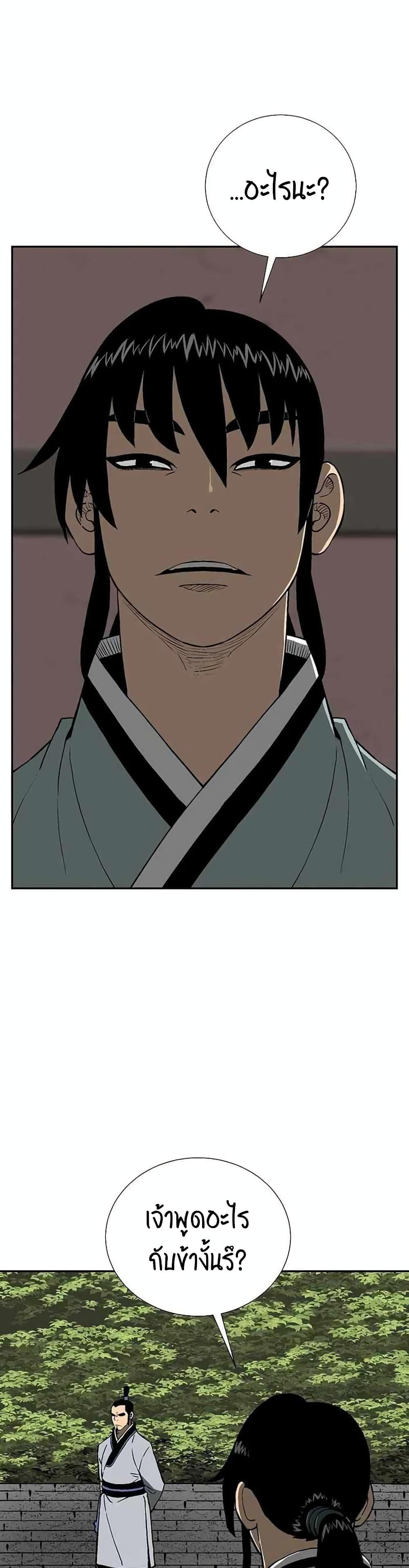 Tales of A Shinning Sword ตอนที่ 28 2
