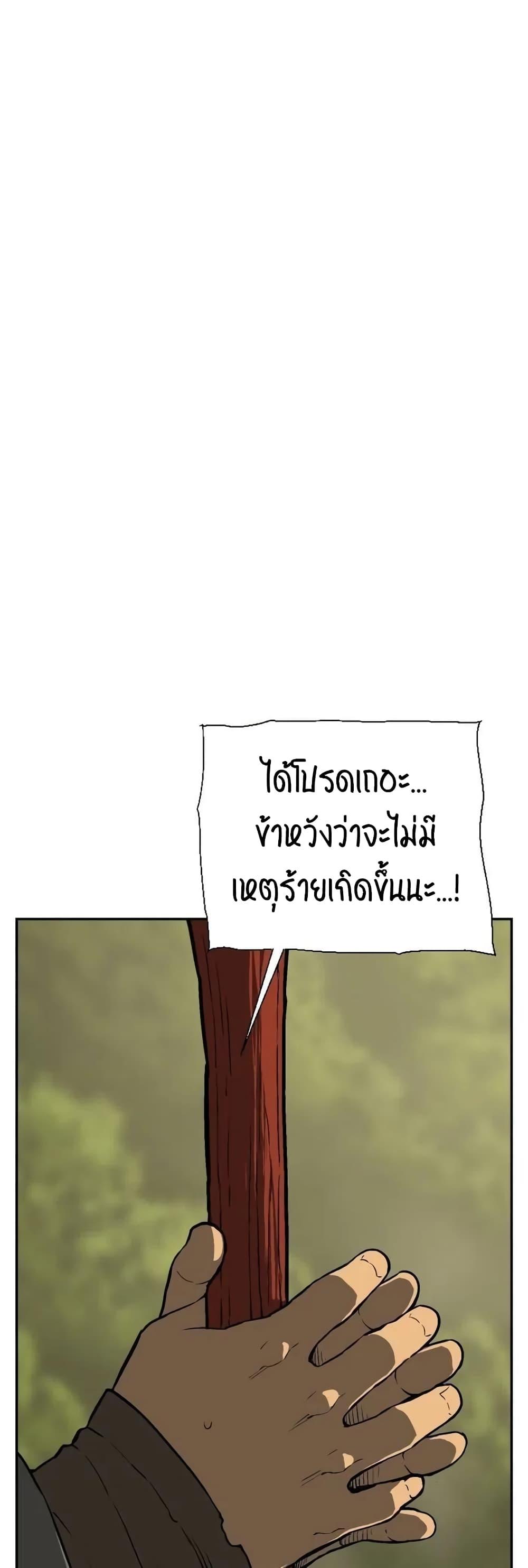 Tales of A Shinning Sword ตอนที่ 22 2