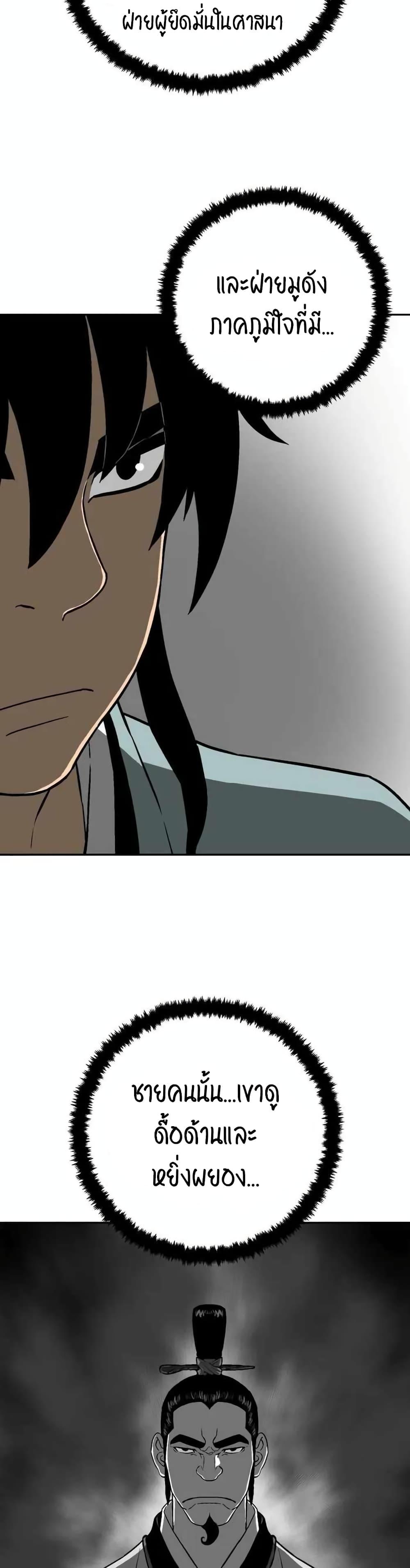Tales of A Shinning Sword ตอนที่ 23 30