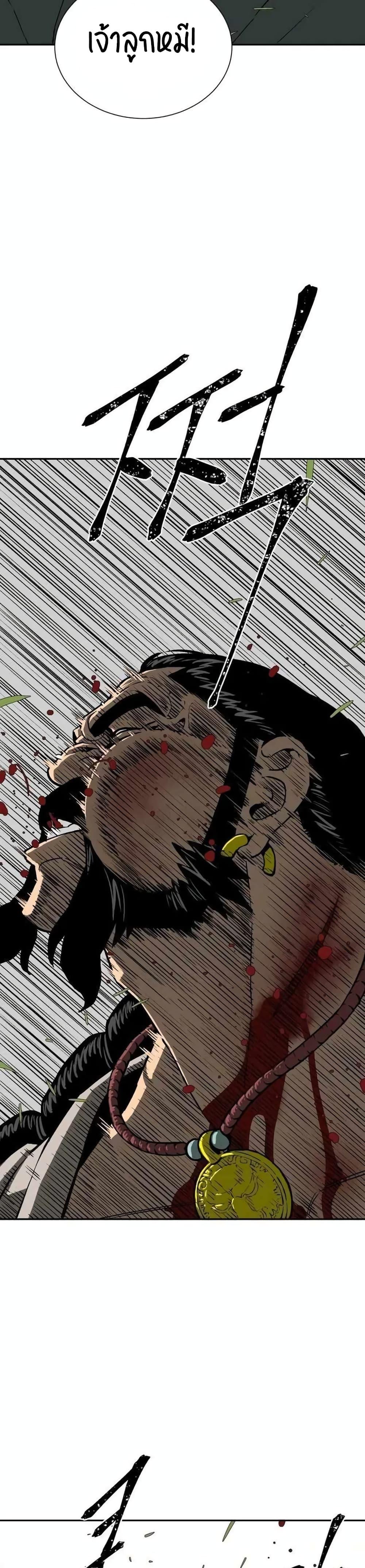 Tales of A Shinning Sword ตอนที่ 16 30