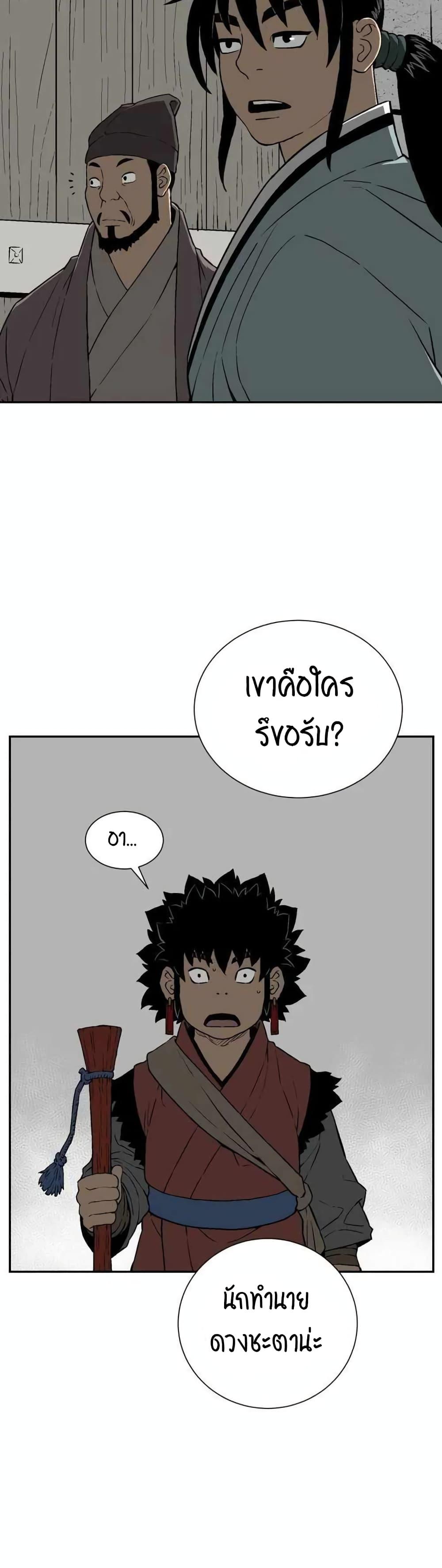 Tales of A Shinning Sword ตอนที่ 18 30