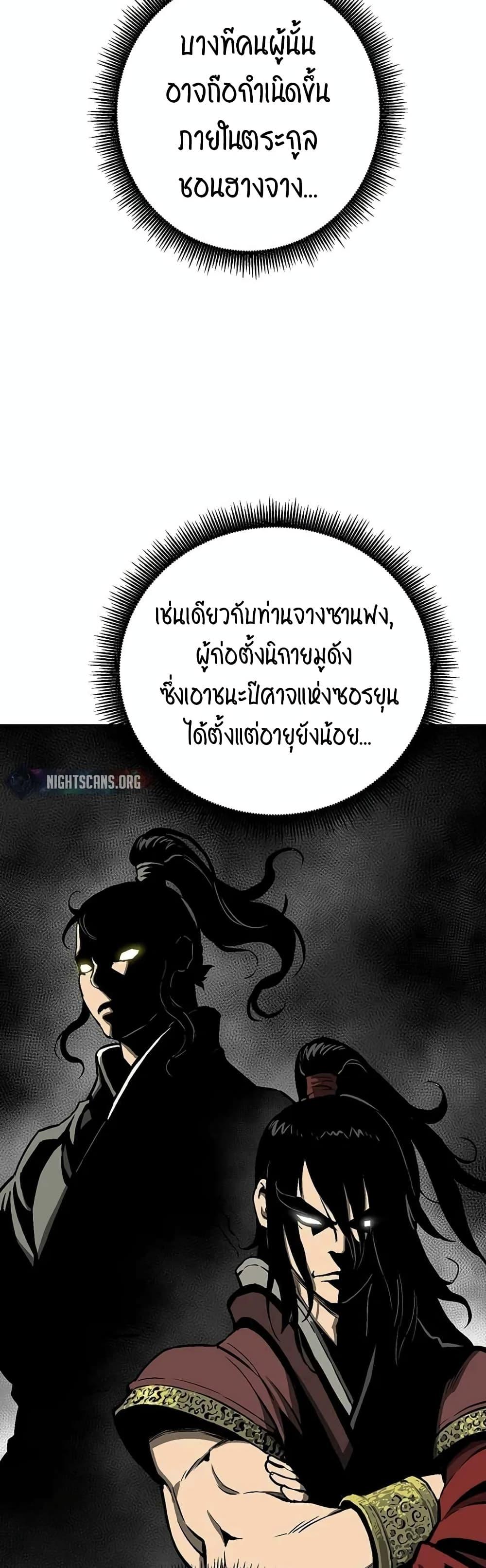 Tales of A Shinning Sword ตอนที่ 30 30
