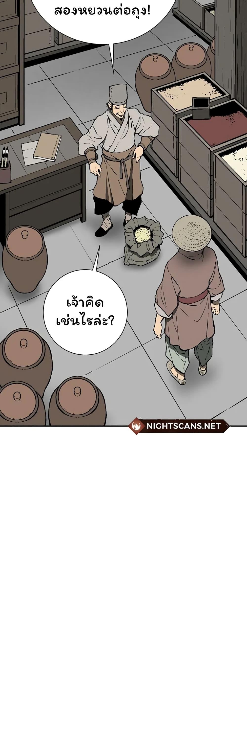 Tales of A Shinning Sword ตอนที่ 40 30
