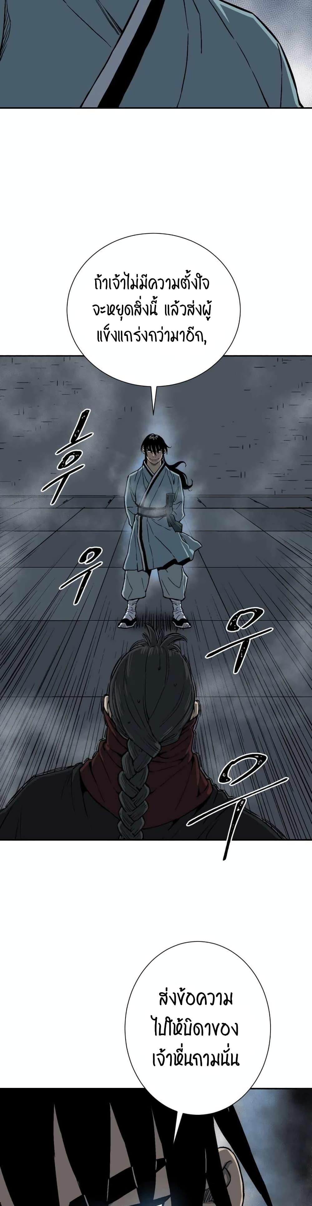 Tales of A Shinning Sword ตอนที่ 13 30