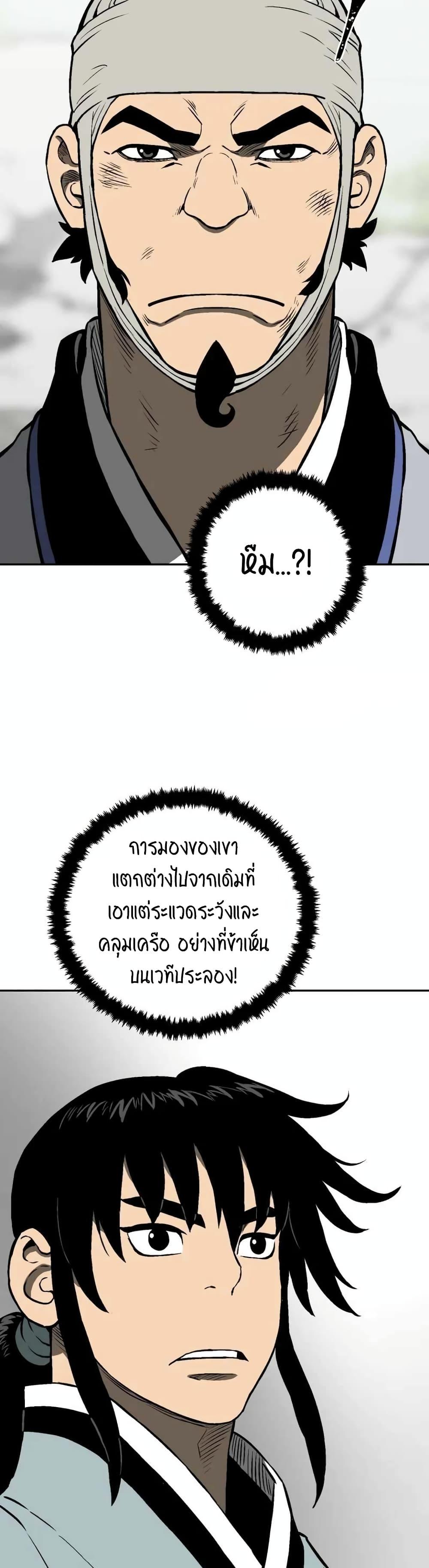 Tales of A Shinning Sword ตอนที่ 31 30