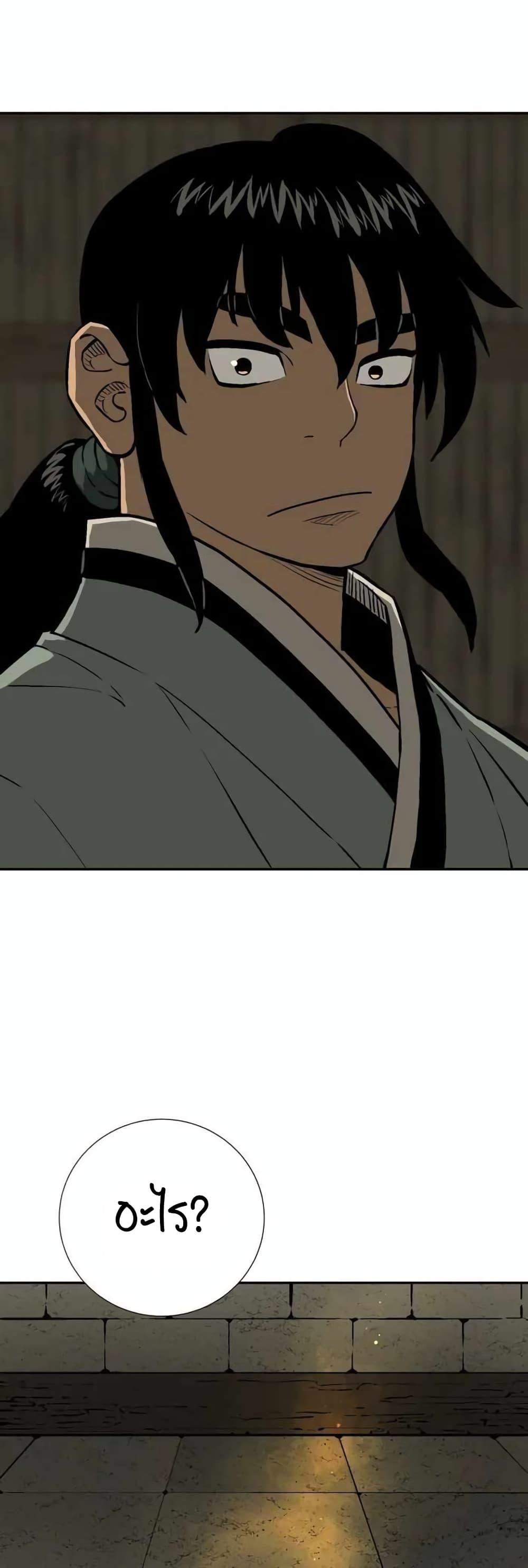 Tales of A Shinning Sword ตอนที่ 22 30