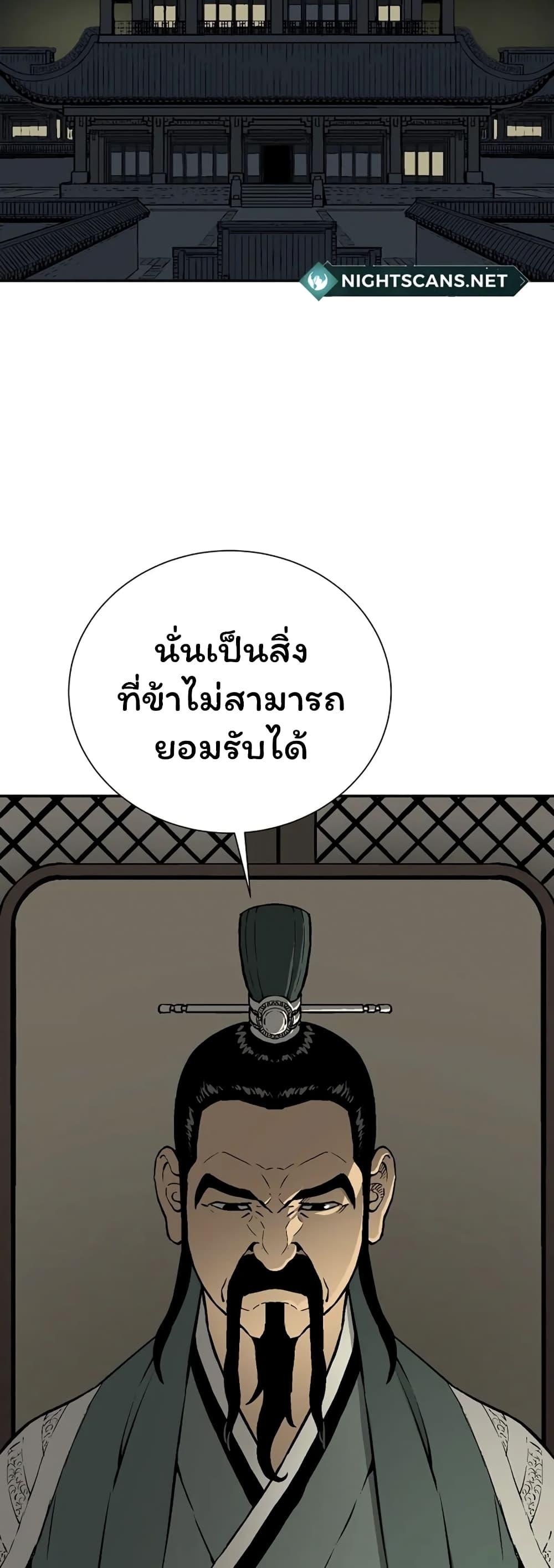 Tales of A Shinning Sword ตอนที่ 39 3