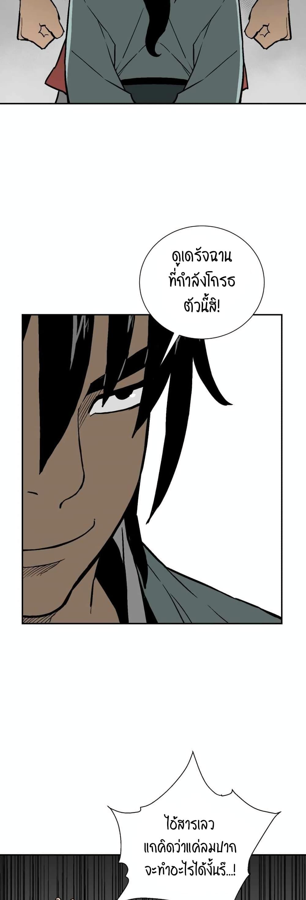 Tales of A Shinning Sword ตอนที่ 11 30