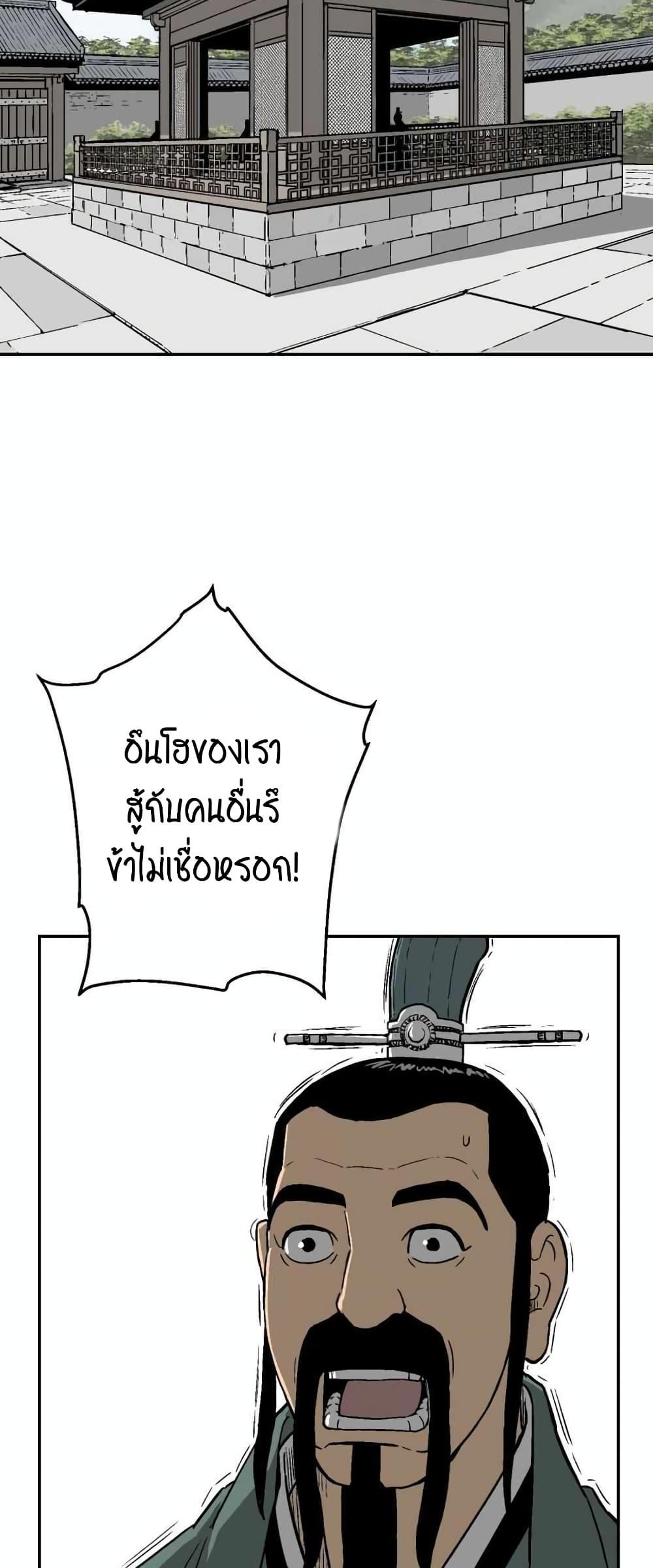 Tales of A Shinning Sword ตอนที่ 5 30