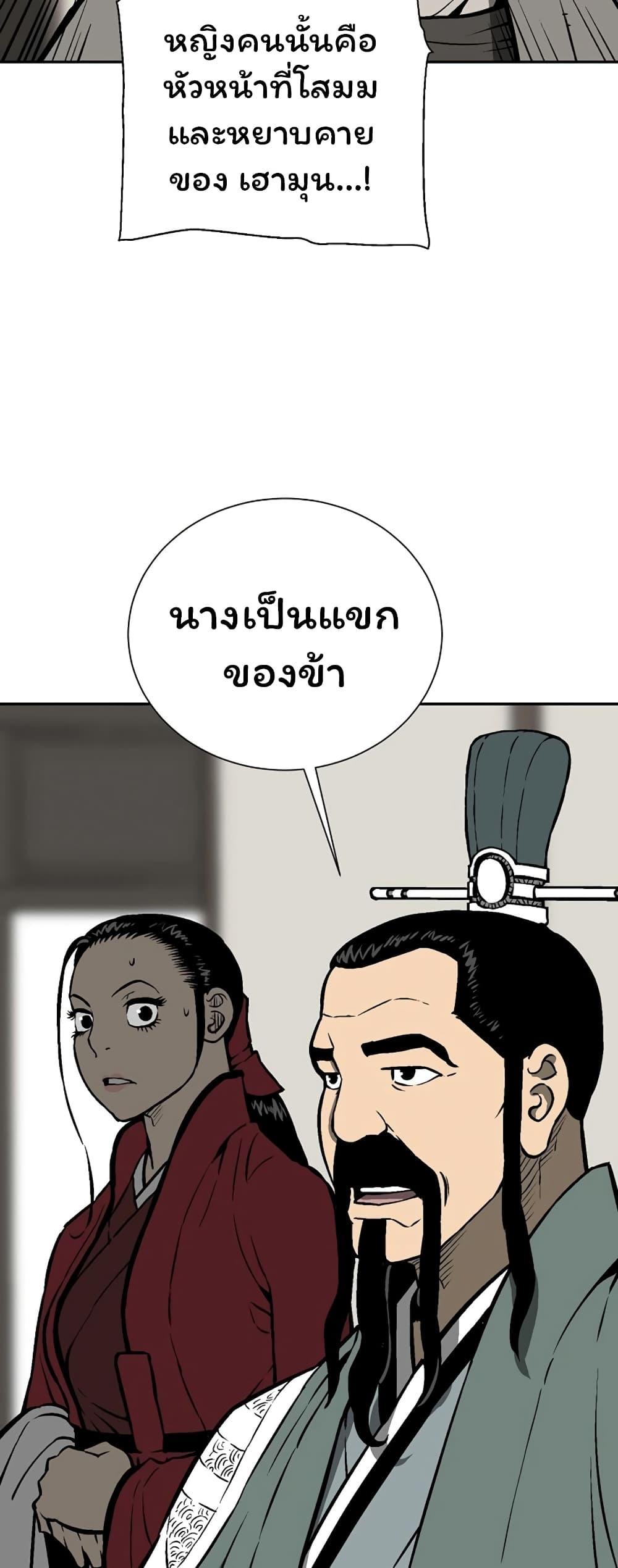 Tales of A Shinning Sword ตอนที่ 41 30