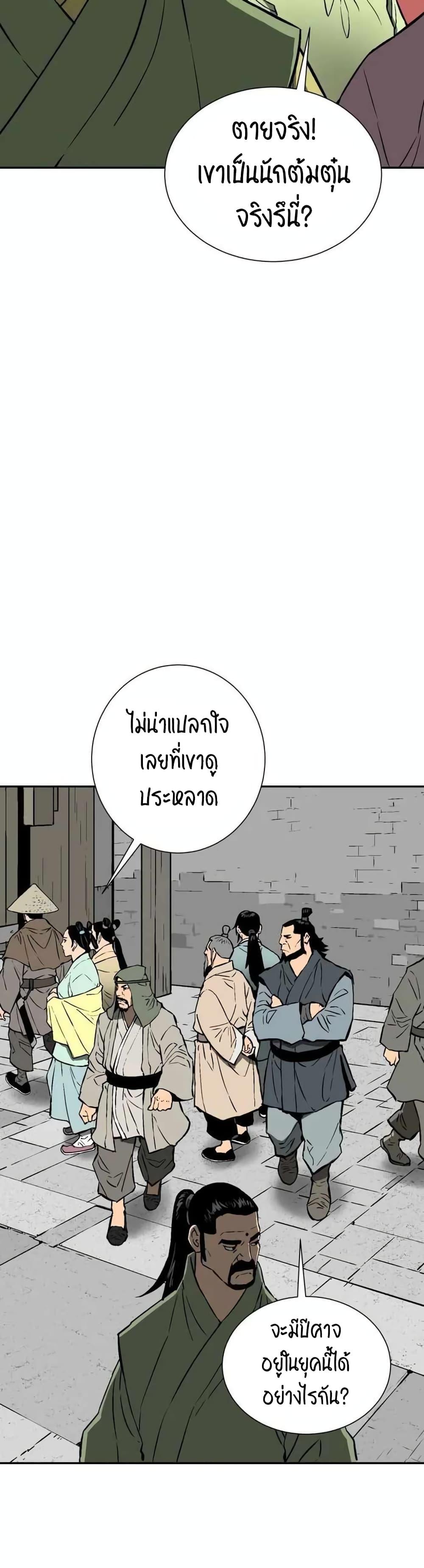 Tales of A Shinning Sword ตอนที่ 17 30