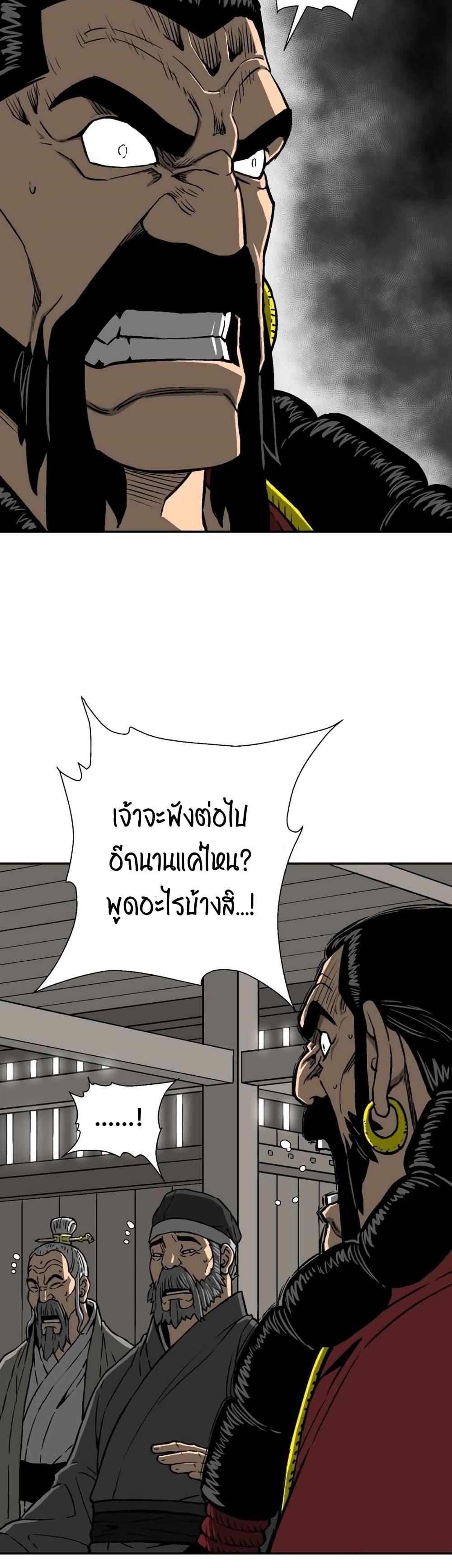 Tales of A Shinning Sword ตอนที่ 14 30