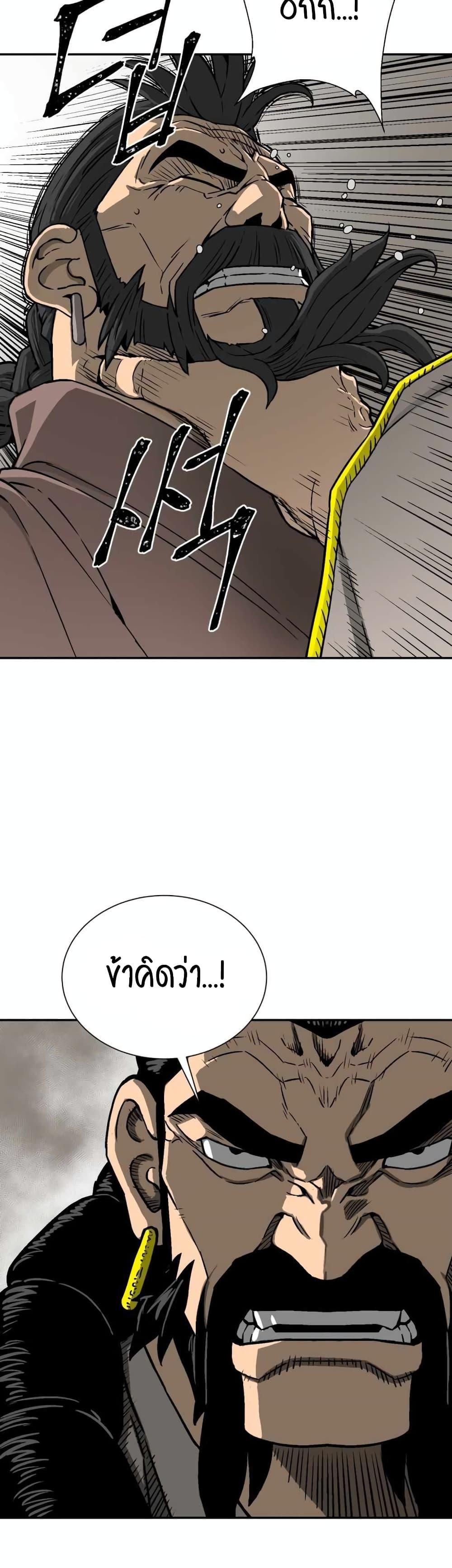 Tales of A Shinning Sword ตอนที่ 14 3